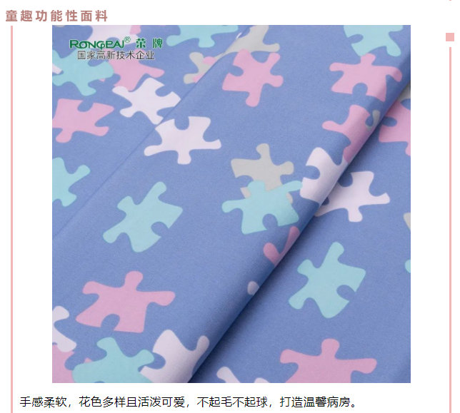 hth华体会官网医用纺织