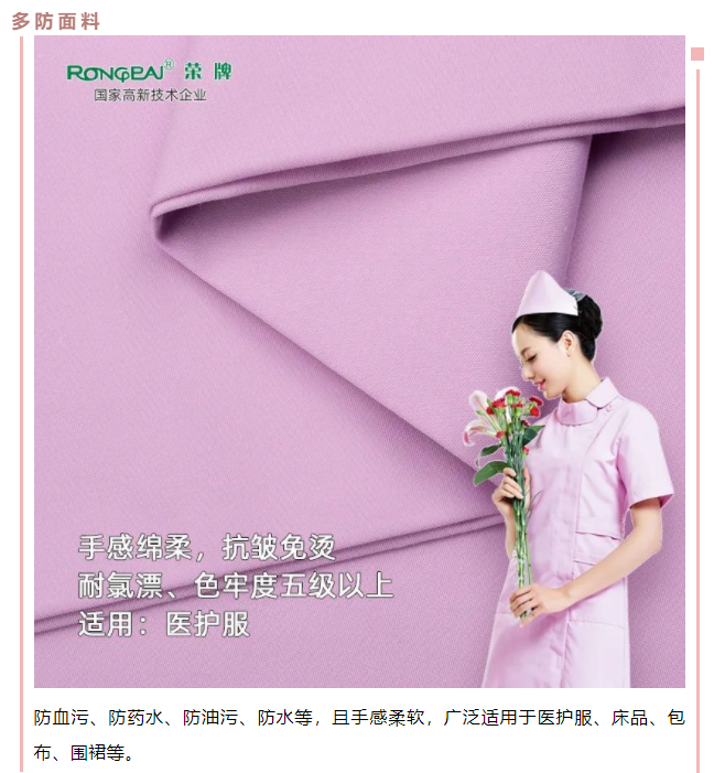 hth华体会官网医用纺织