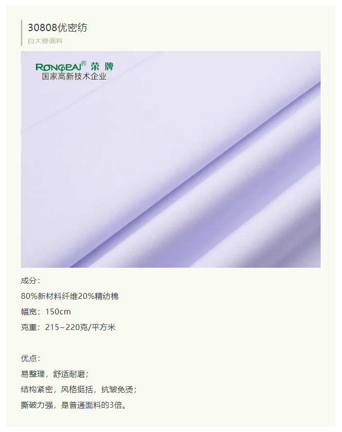 hth华体会官网医纺白大褂面料