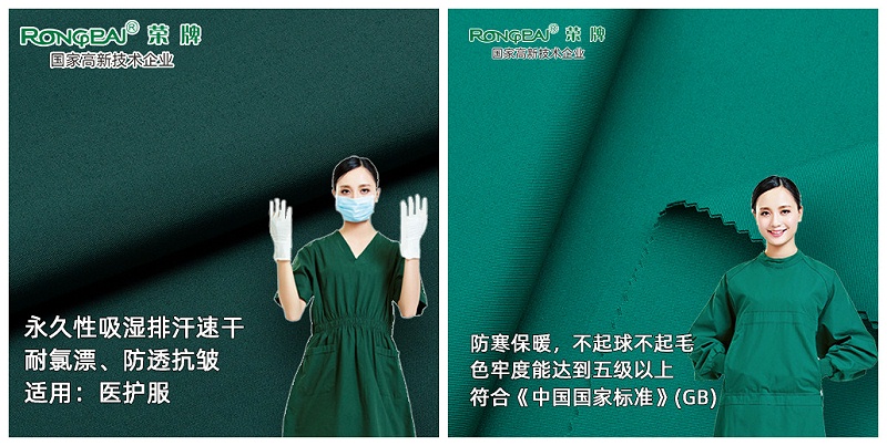 hth华体会官网医护面料