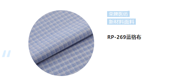 hth华体会官网纺织微弹面料