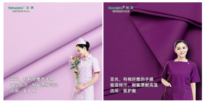 hth华体会官网医纺医用面料
