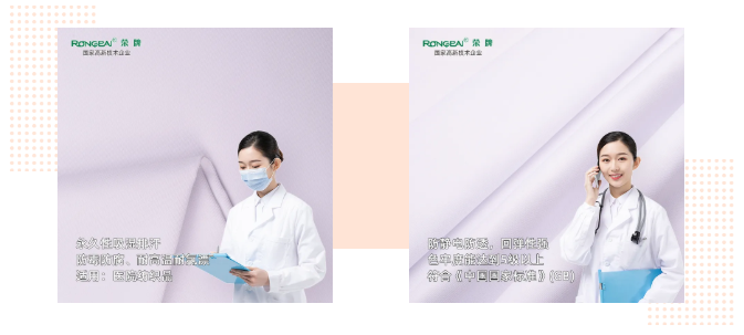 hth华体会官网医纺|功能性医用新材料面料——科莱斯1128#