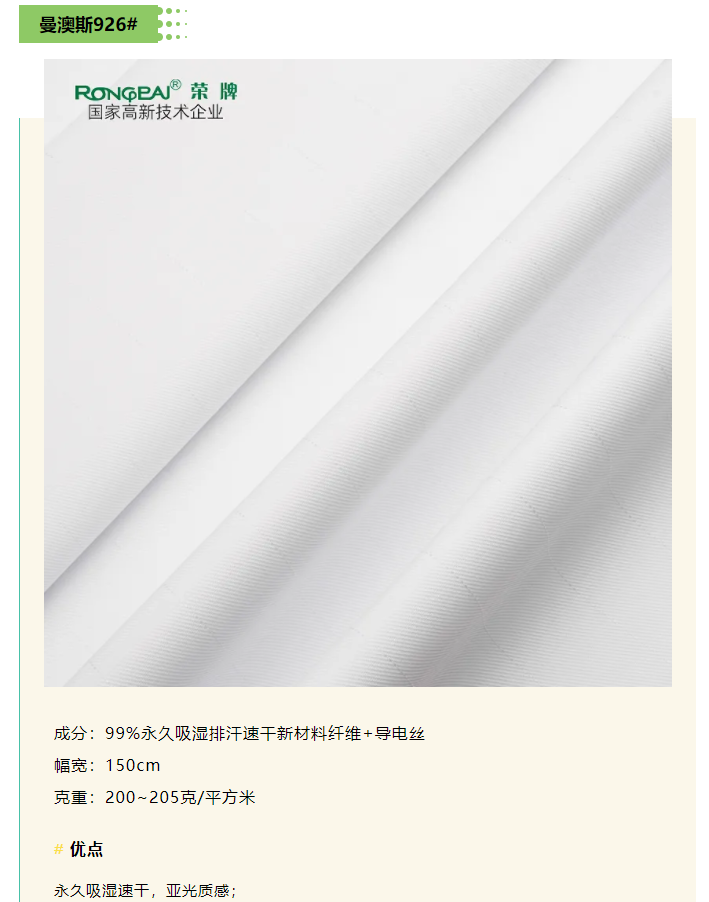 hth华体会官网医纺