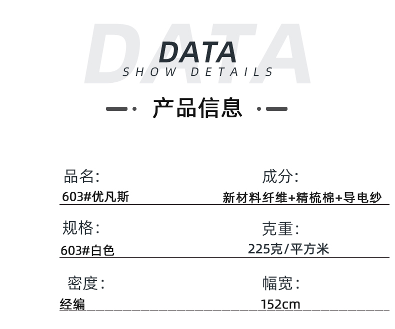 hth华体会官网医纺医用面料