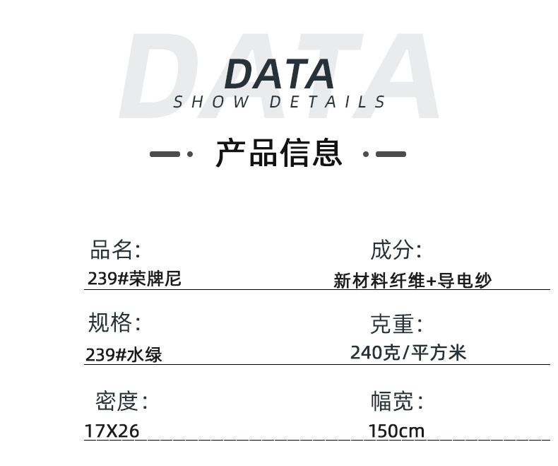 hth华体会官网医纺医用面料