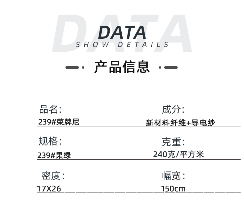 hth华体会官网医纺医用面料