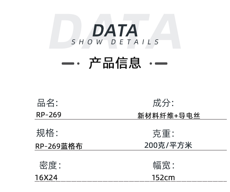 hth华体会官网医纺医用面料
