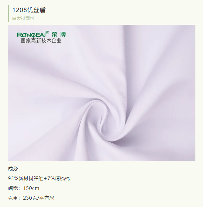 hth华体会官网医纺医用白大褂面料