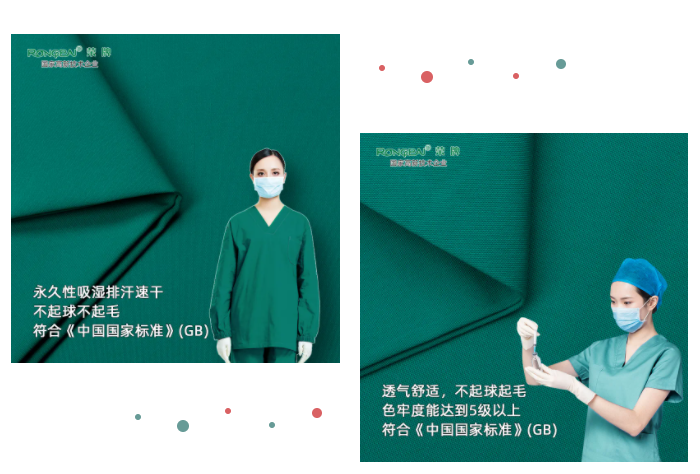 hth华体会官网纺织手术衣面料