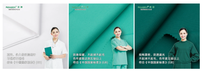 hth华体会官网纺织手术衣面料