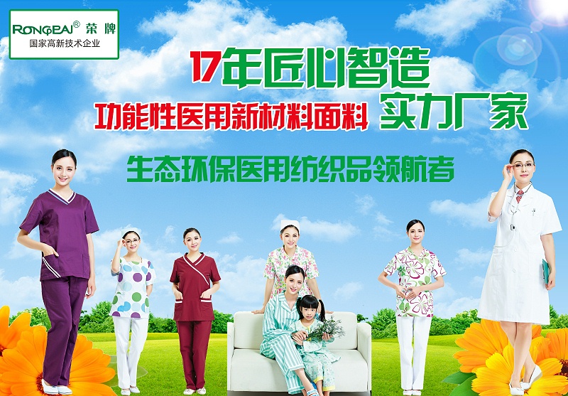hth华体会官网医纺