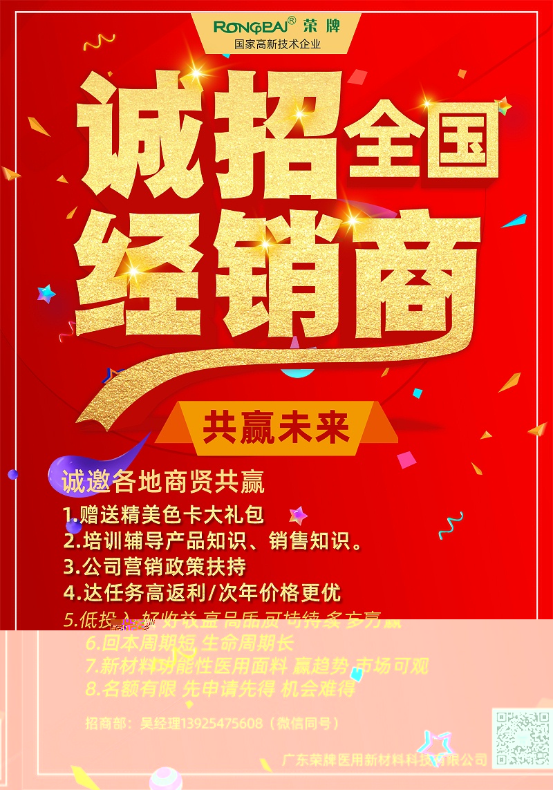 hth华体会官网医纺