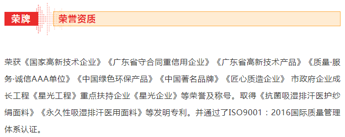 hth华体会官网医纺