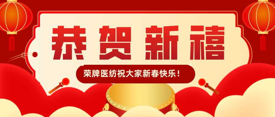 hth华体会官网医纺