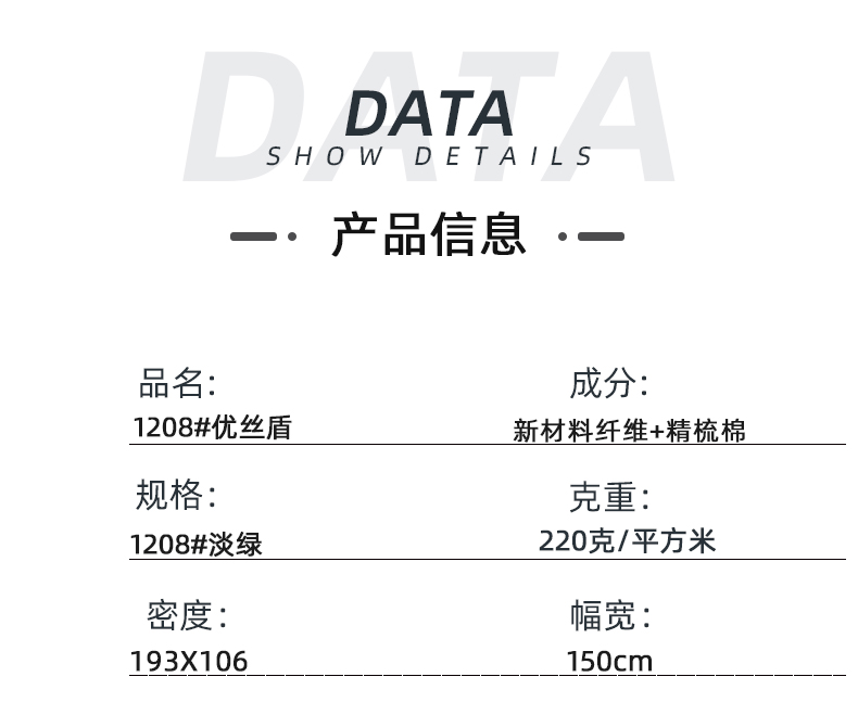 hth华体会官网医纺医用面料
