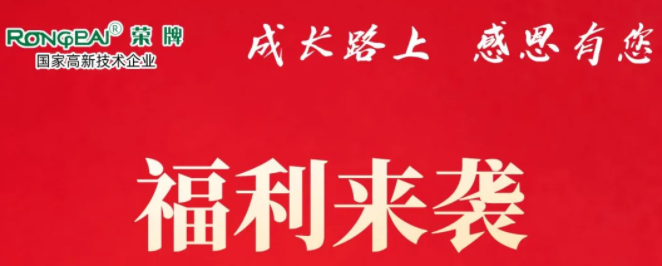 hth华体会官网医纺|返利活动火热进行中！