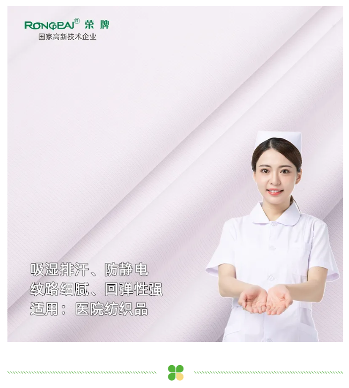 hth华体会官网医纺