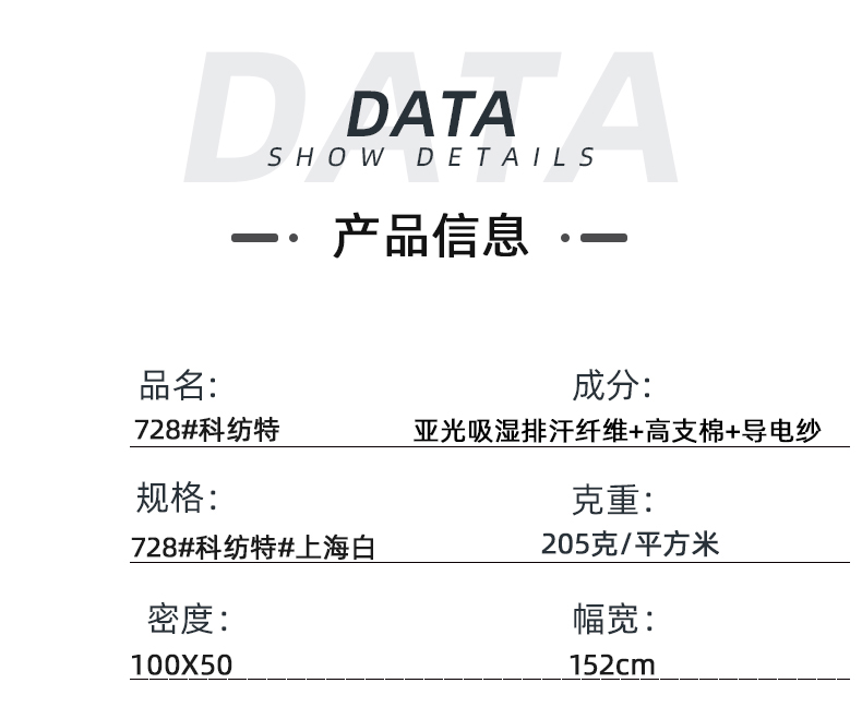 hth华体会官网医纺医用面料
