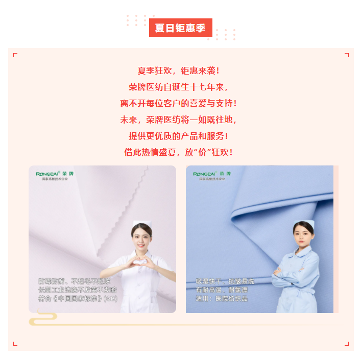 hth华体会官网医纺