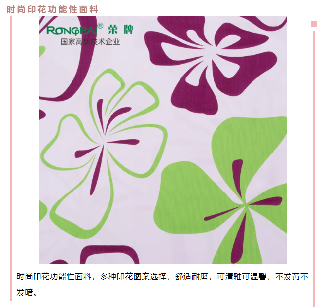 hth华体会官网医纺