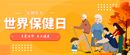 hth华体会官网医纺|关爱医护工作者，与健康同行！
